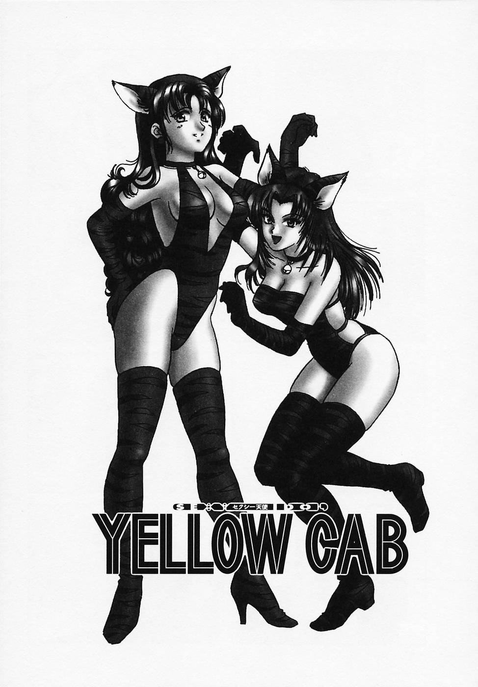 [Sanri Yoko] Sexy Tenshi Yellow Cab Vol. 1 page 41 full