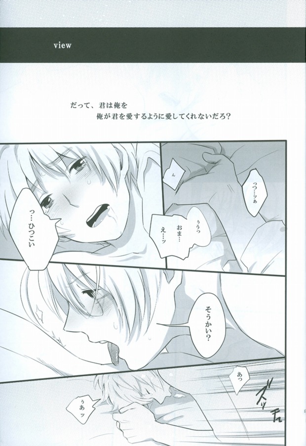 (SPARK4) [Seishinteki Ni Koujoushin Ga Nai Mono Wa Baka da (Tomako)] dust/smoke/view (Hetalia: Axis Powers) page 16 full