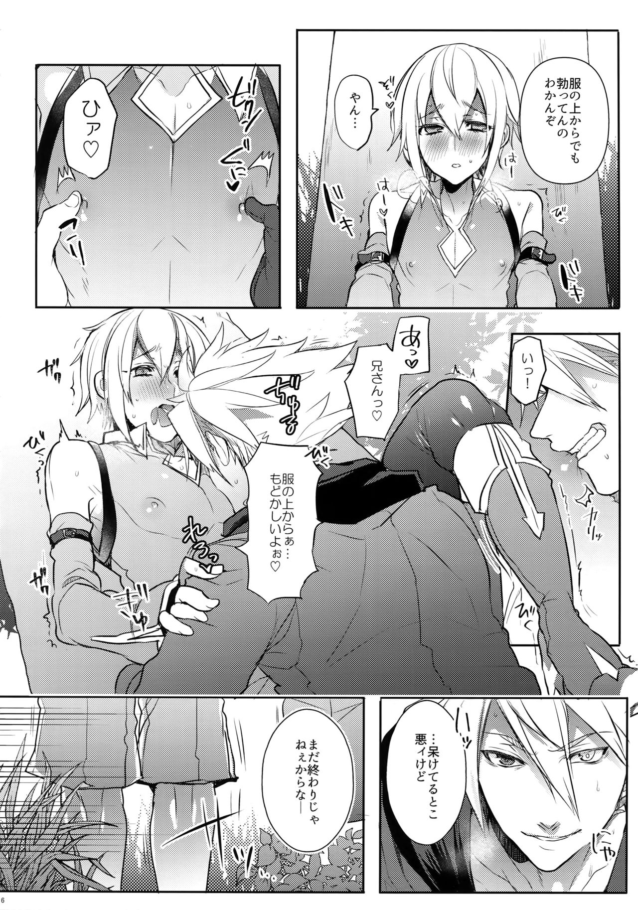 (C92) [Nekobakuchi (Uzukinoko)] Toaru Eishi no Mousou Nisshi (BLAZBLUE) page 17 full