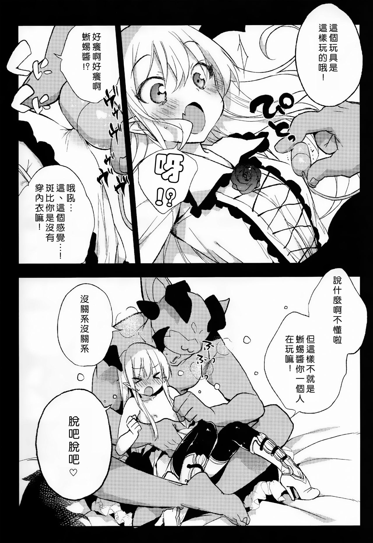 (C89) [BOOCH (Booch)] Kyou no Present  wa ♥♥♥ da! (Granblue Fantasy) [Chinese] [一匙咖啡豆汉化组] page 6 full