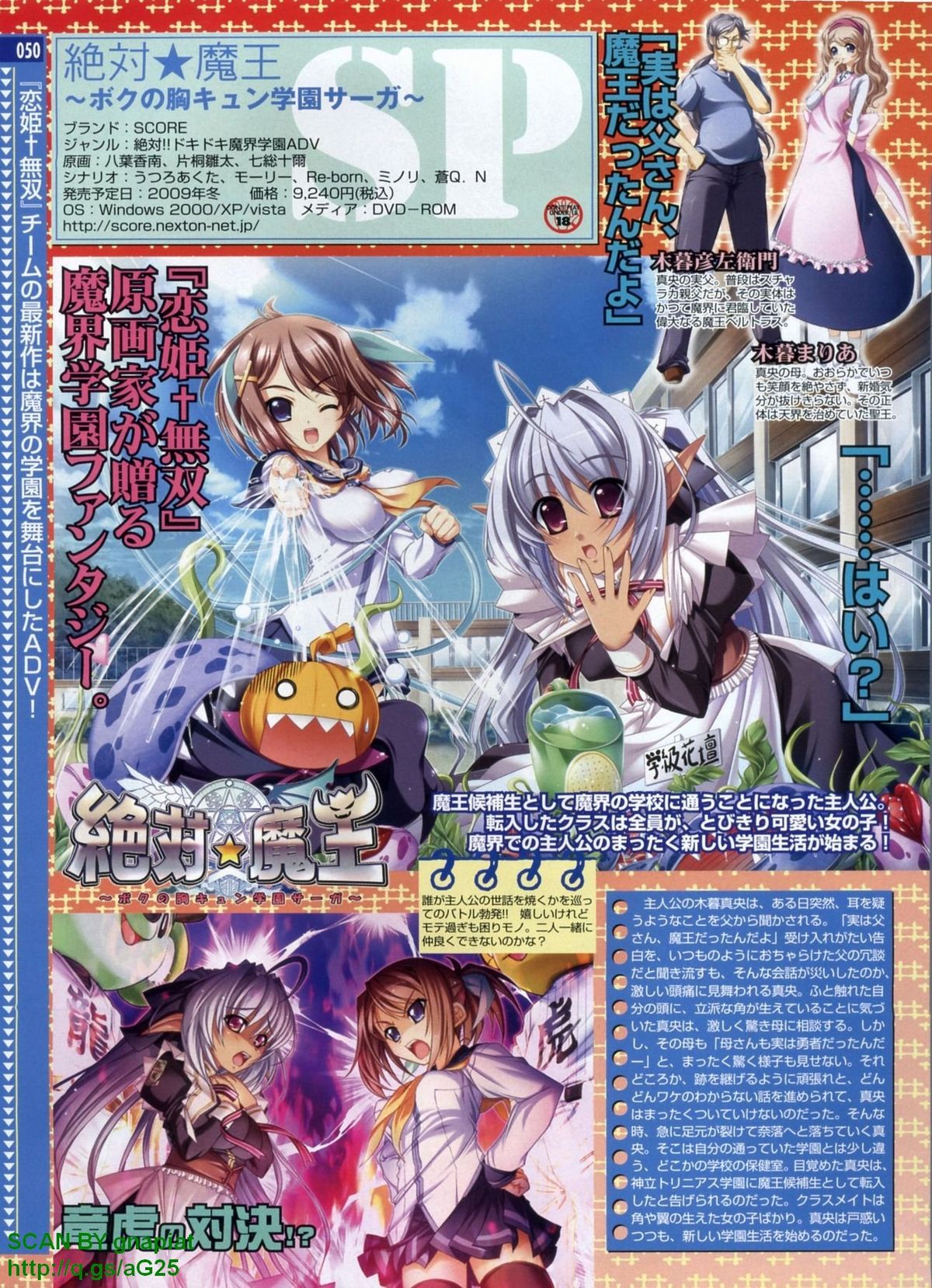 Pasocom Paradise 2009-08 Vol. 207 page 50 full