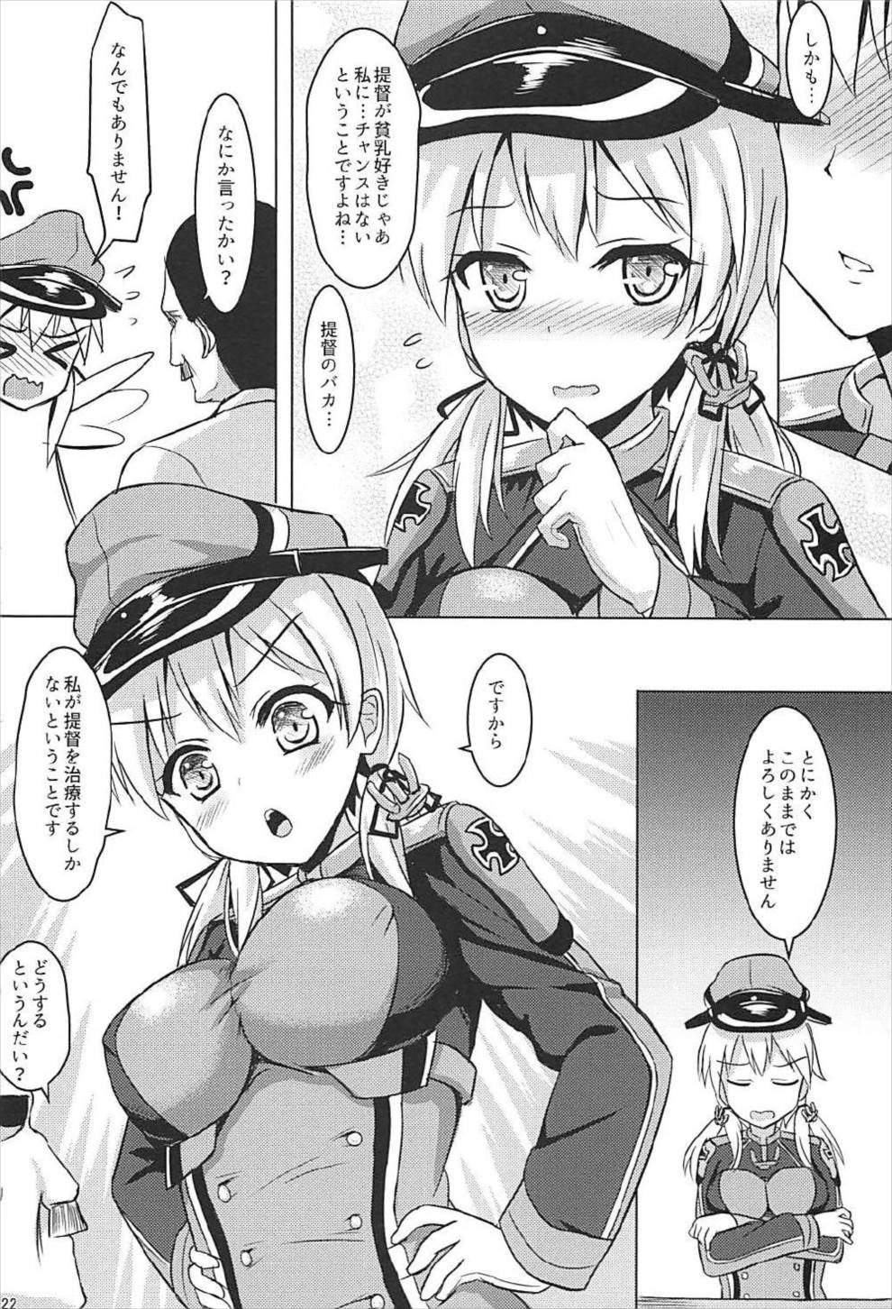 (COMIC1☆12) [Milkshake Work (Milkshake)] Doitsu Kanmusu Soushuuhen (Kantai Collection -KanColle-) page 23 full