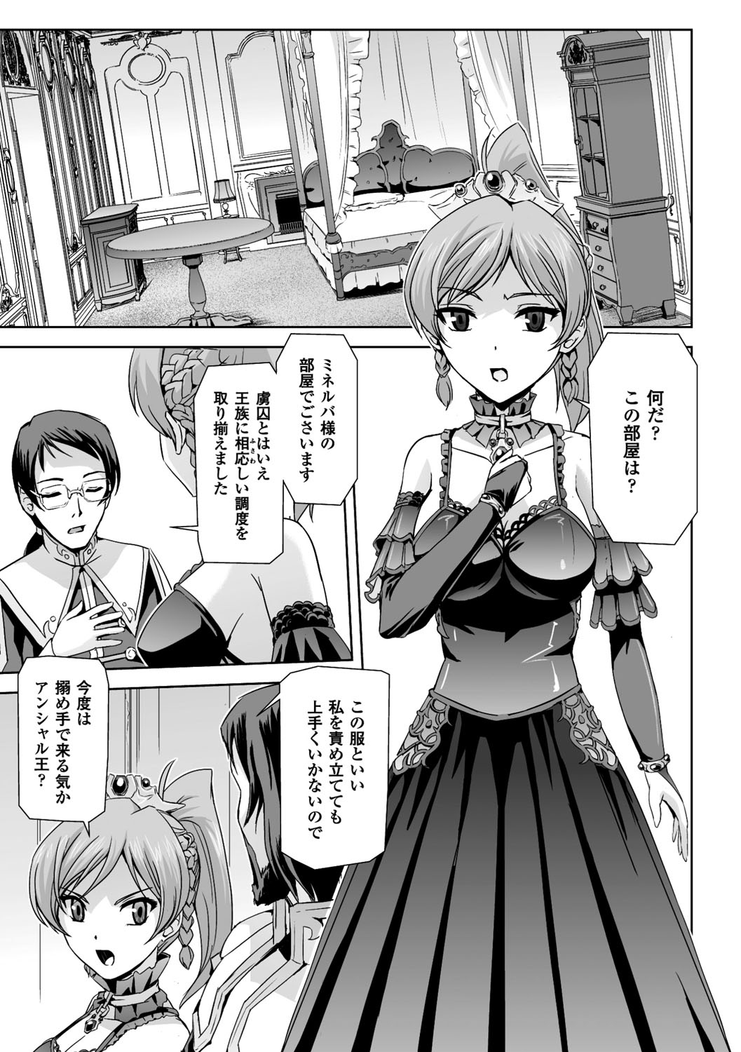 [Sukesaburou] Eiyuu Oujo - Shiro to Kuro no Kyouen [Digital] page 37 full