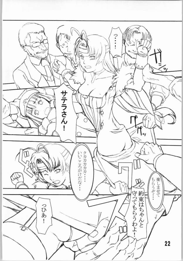 (SC22) [Kigeki Banzai (Suzuhara Kouki)] Kurokuru Bon (Chrono Crusade) page 21 full