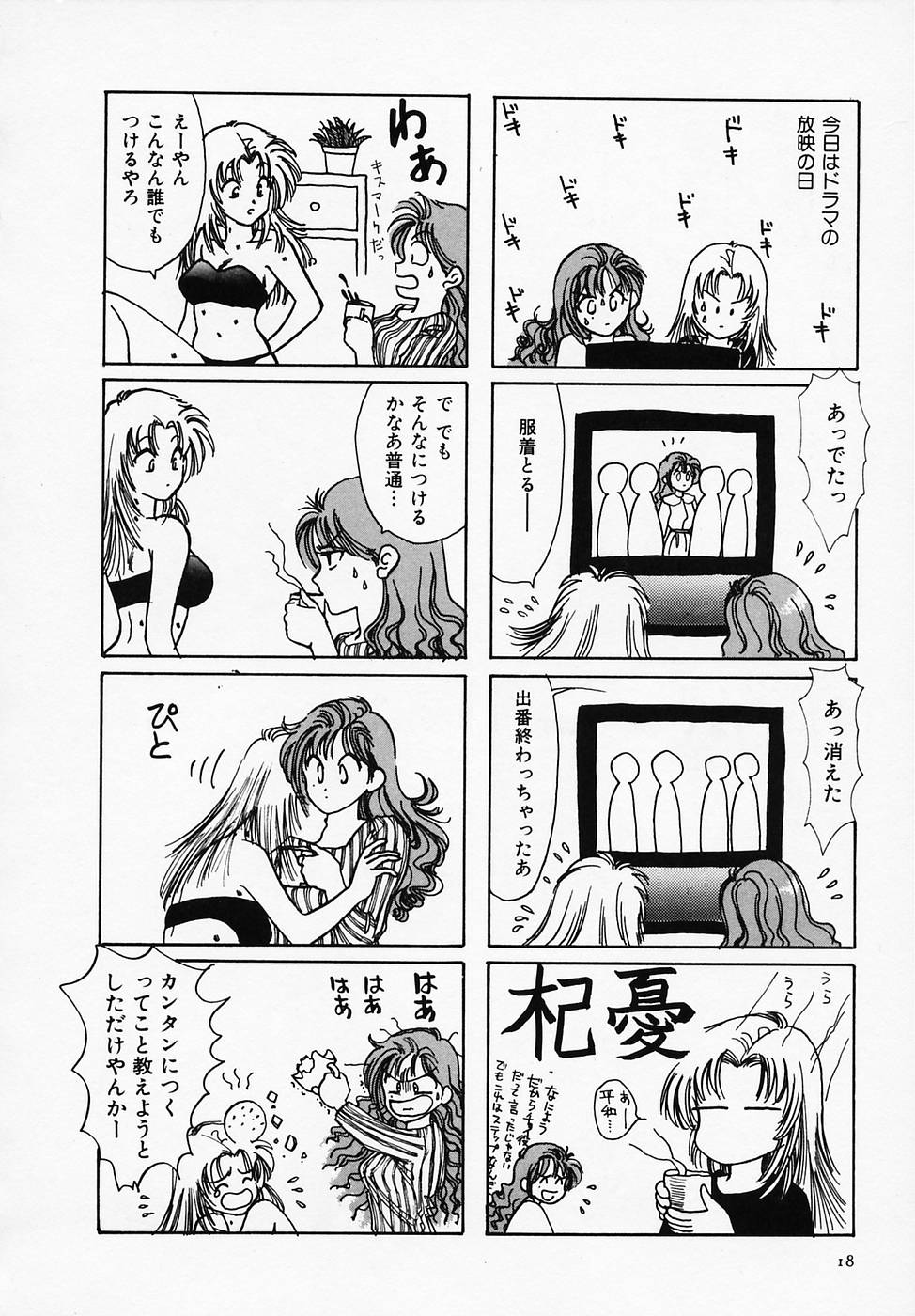 [Sanri Yoko] Sexy Tenshi Yellow Cab Vol. 1 page 20 full