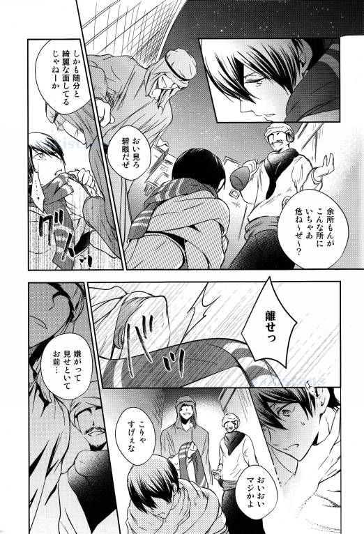 (C86) [B-LUSH (Kaukau)] Sajou no Sapphire Zenpen (Free!) page 20 full