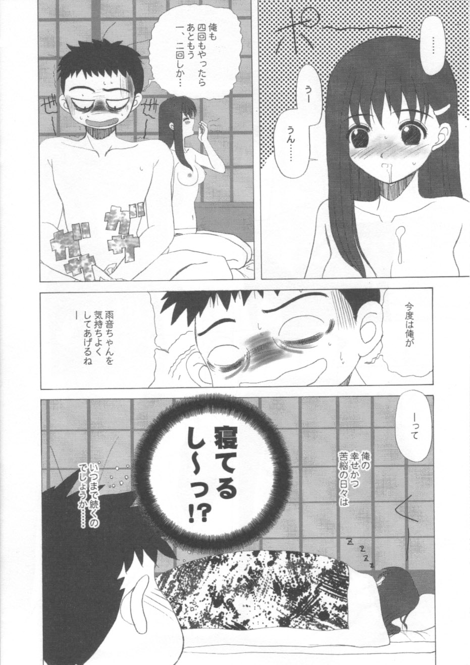 [Dieppe Factory (Alphine)] Hateshinaku Takai, Kono Biru No Shita De (Hateshinaku Aoi, Kono Sora no Shita de....) page 6 full