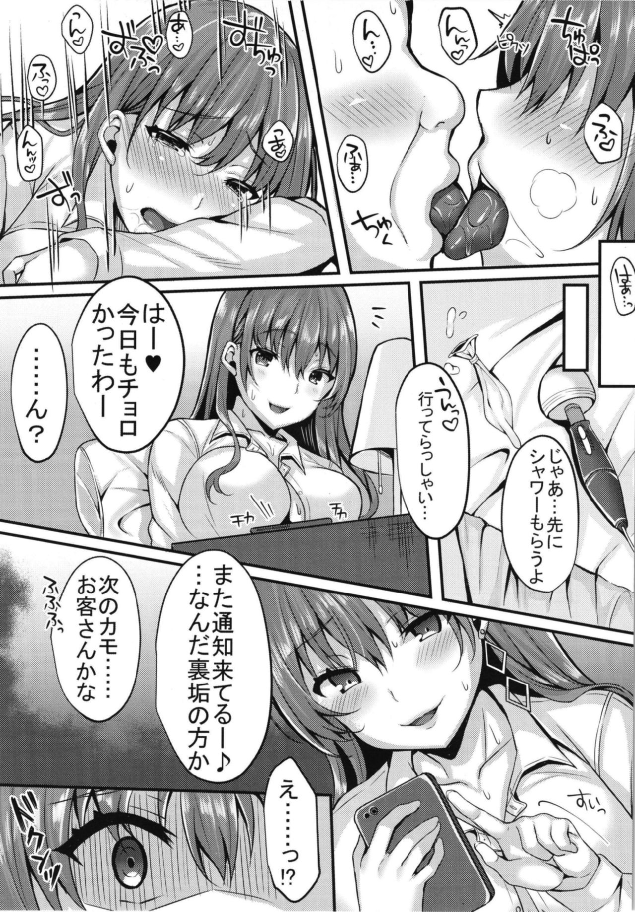 [JK-Pasta (Kurata Muto)] Kirakira Joshi ga Enkou Uraaka JK ni Ochiru made [Digital] page 11 full