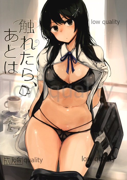(C96) [Dream Halls! (綴り)] 触れたら、あとは (艦隊これくしょん -艦これ-) page 1 full
