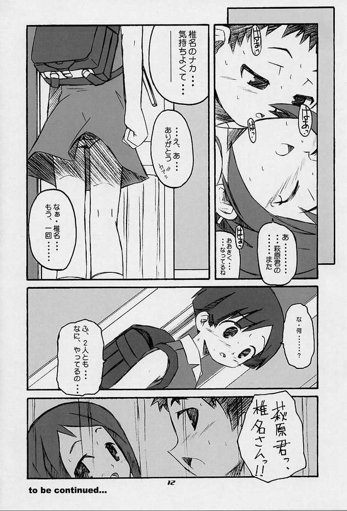 [Shimoboard, PLASTIC IMAGE (Shimosan, Shimamura Miwa)] Figubaka (FIGURE 17) page 10 full