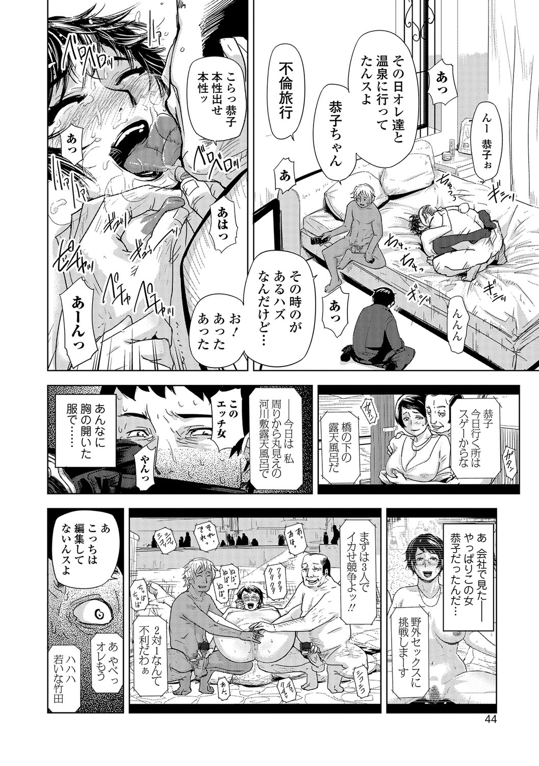 [Edo Shigezu] Netorare Marking [Digital] page 43 full