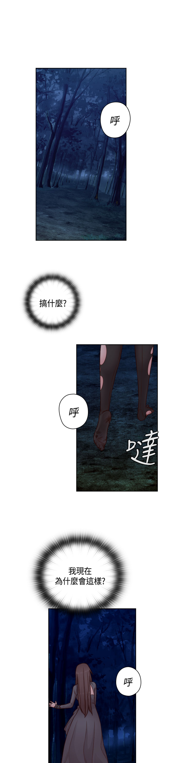 [Dasum&Puutaro] H-Campus H校园<第2季> Ch.47~51 [Chinese]中文 page 38 full