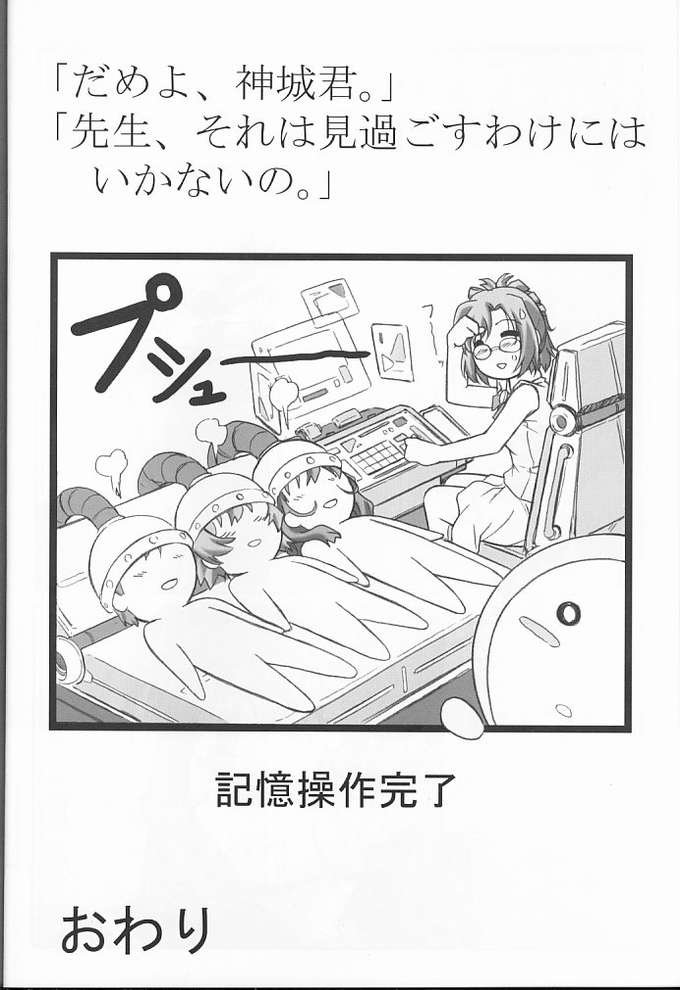 (C65) [Kinmekki Damashii (Sendorikun)] Super Robo Twins (Onegai Twins [Please Twins!], Super Robot Taisen [Super Robot Wars]) page 28 full