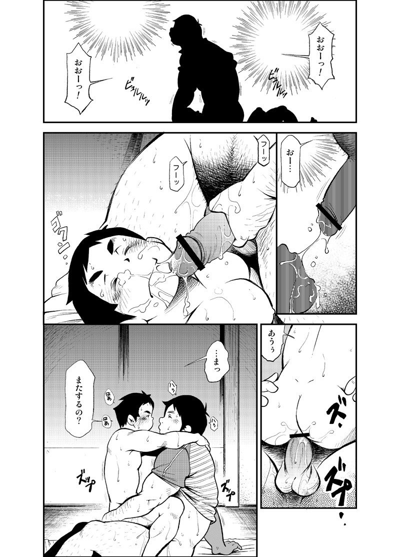 (Yarou Fes 2012) [KOWMEIISM (Kasai Kowmei)] Tadashii Danshi no Kyouren Hou (Ni) Otoko Gyou no Susume page 17 full