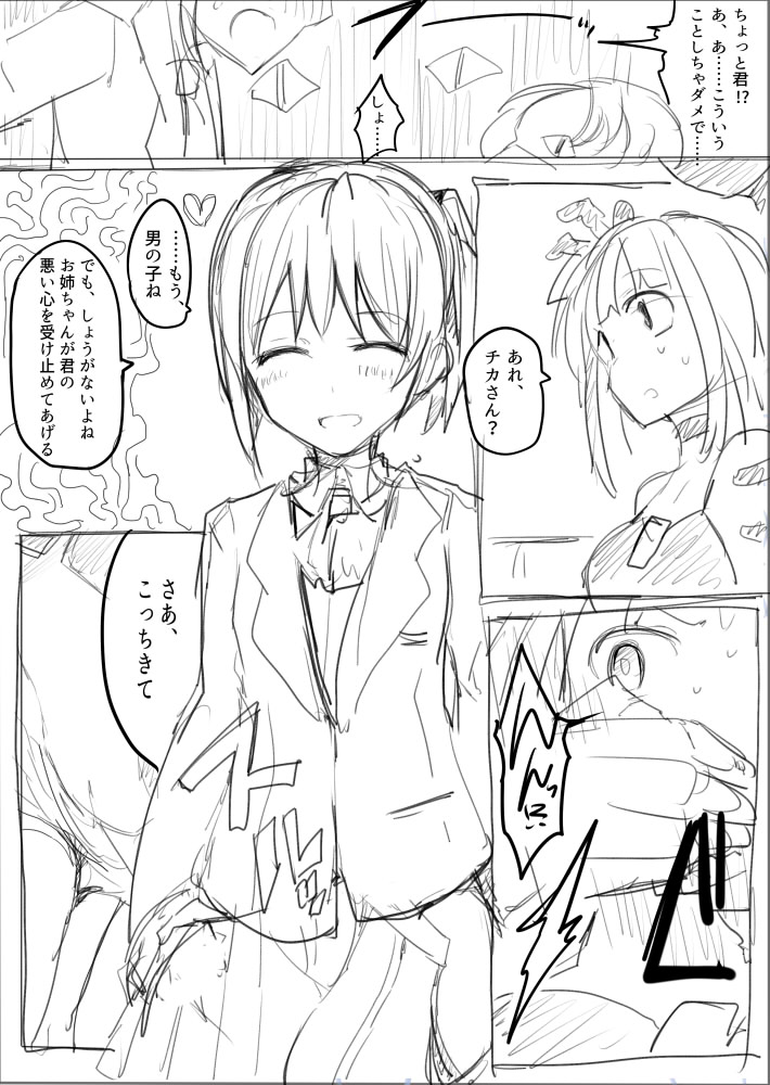 [/￥ (mos)] MWN -noa- page 8 full
