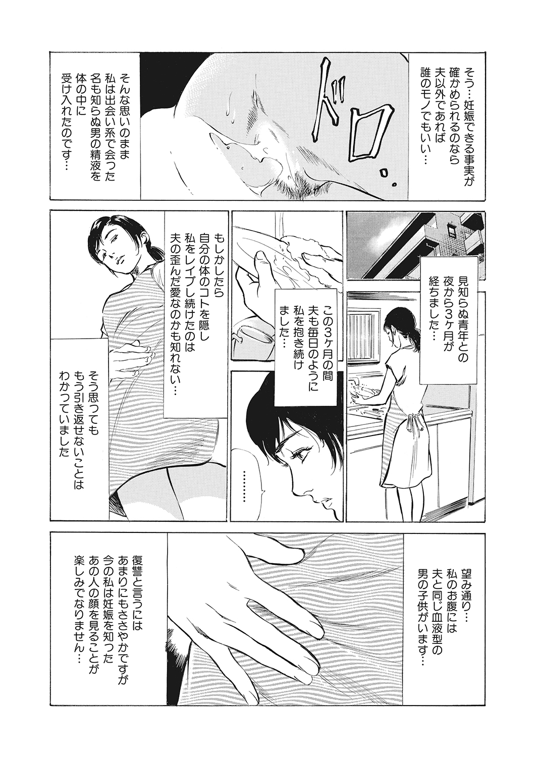 [Hazuki Kaoru] Hontou ni Atta H na Taiken - One Rank Ue no Seiso na Hitozuma no Kokuhaku page 18 full