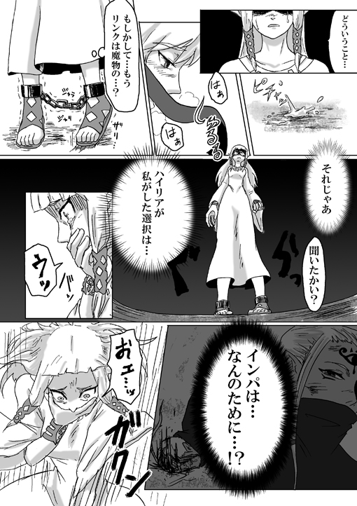 【腐向け】ギラリン漫画 page 48 full