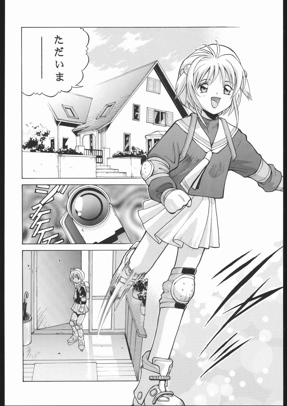 (C55) [Human High-Light Film (Various)] Human High-light Film IX (CardCaptor Sakura) page 5 full