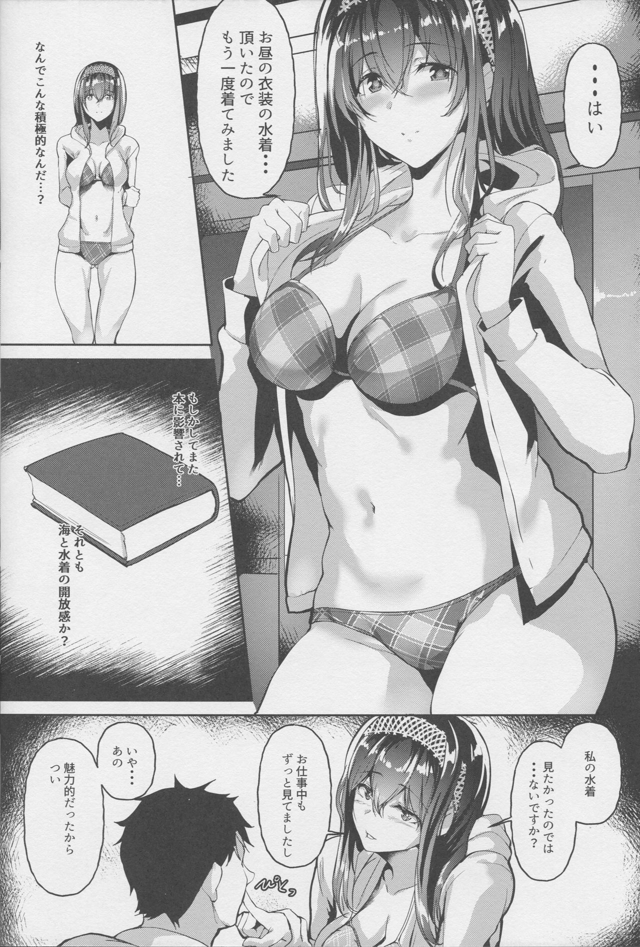(C96) [NxCthermit (nohito)] Kimi ga Iru Nichijou, Umi no Mieru Ano Basho de (THE IDOLM@STER CINDERELLA GIRLS) page 19 full