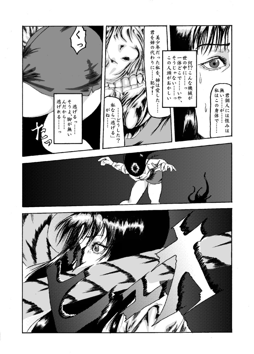 Kikaikan 02 page 4 full