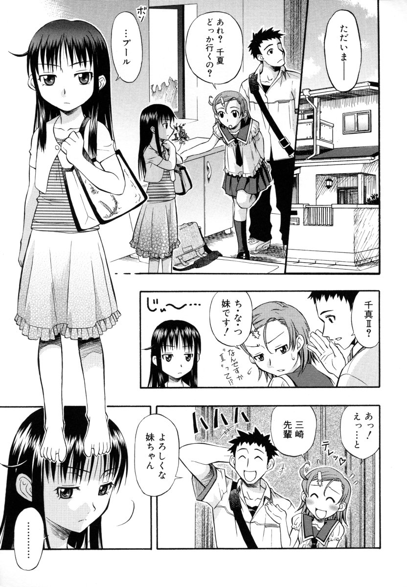 [DAIBOKKI x HANA] &er Girls page 19 full