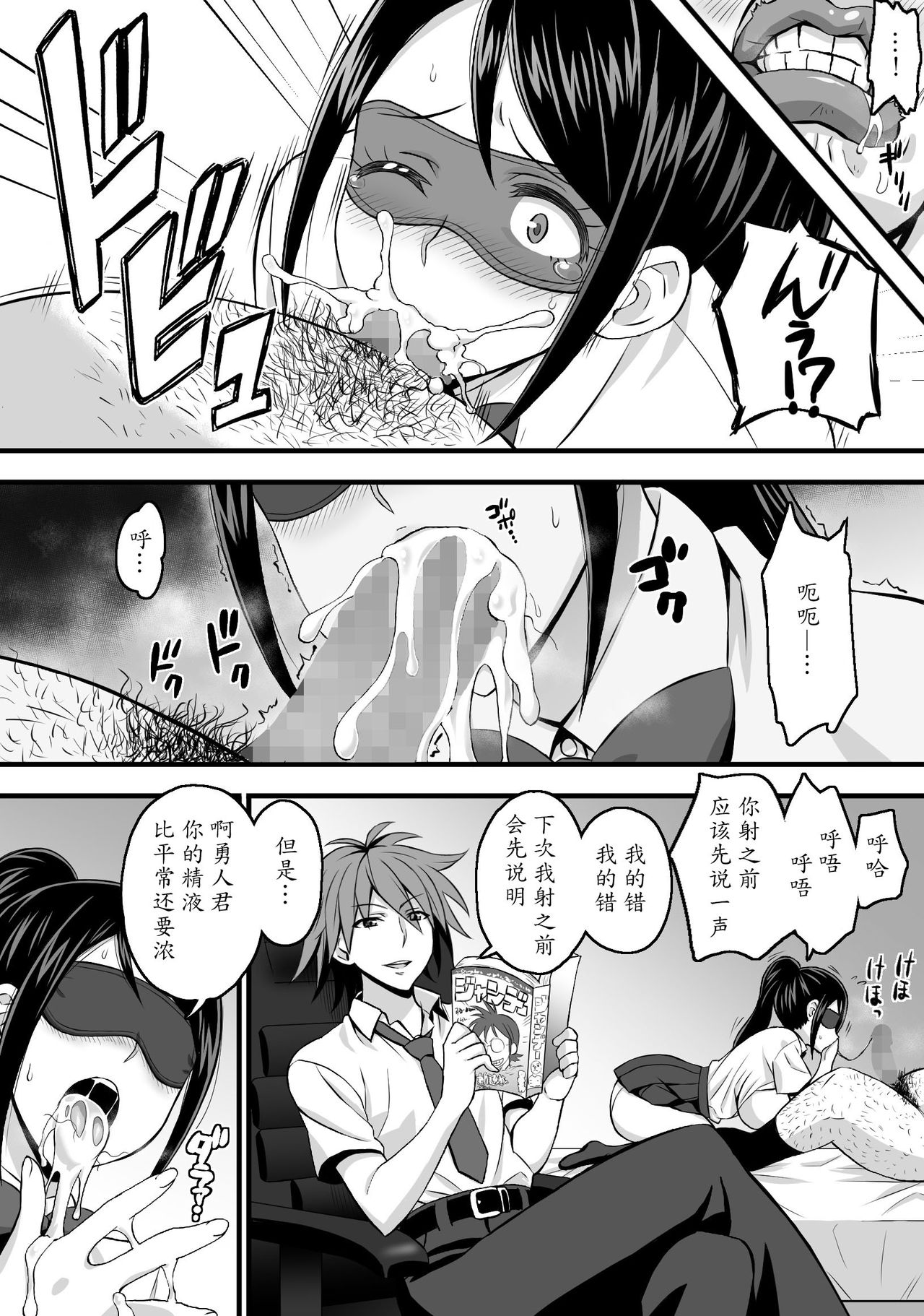 [Komugiko 100%] Netorase Kanojo [Chinese] [魔劍个人汉化] page 12 full