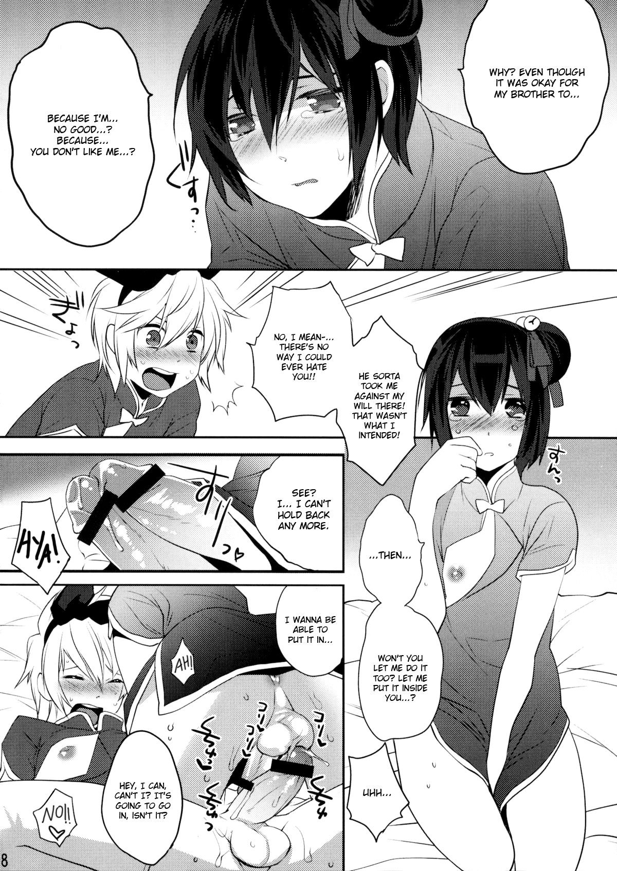 (C79) [Ash wing (Makuro)] Usa Usa Nyan Nyan 4 [English] =SW= page 7 full