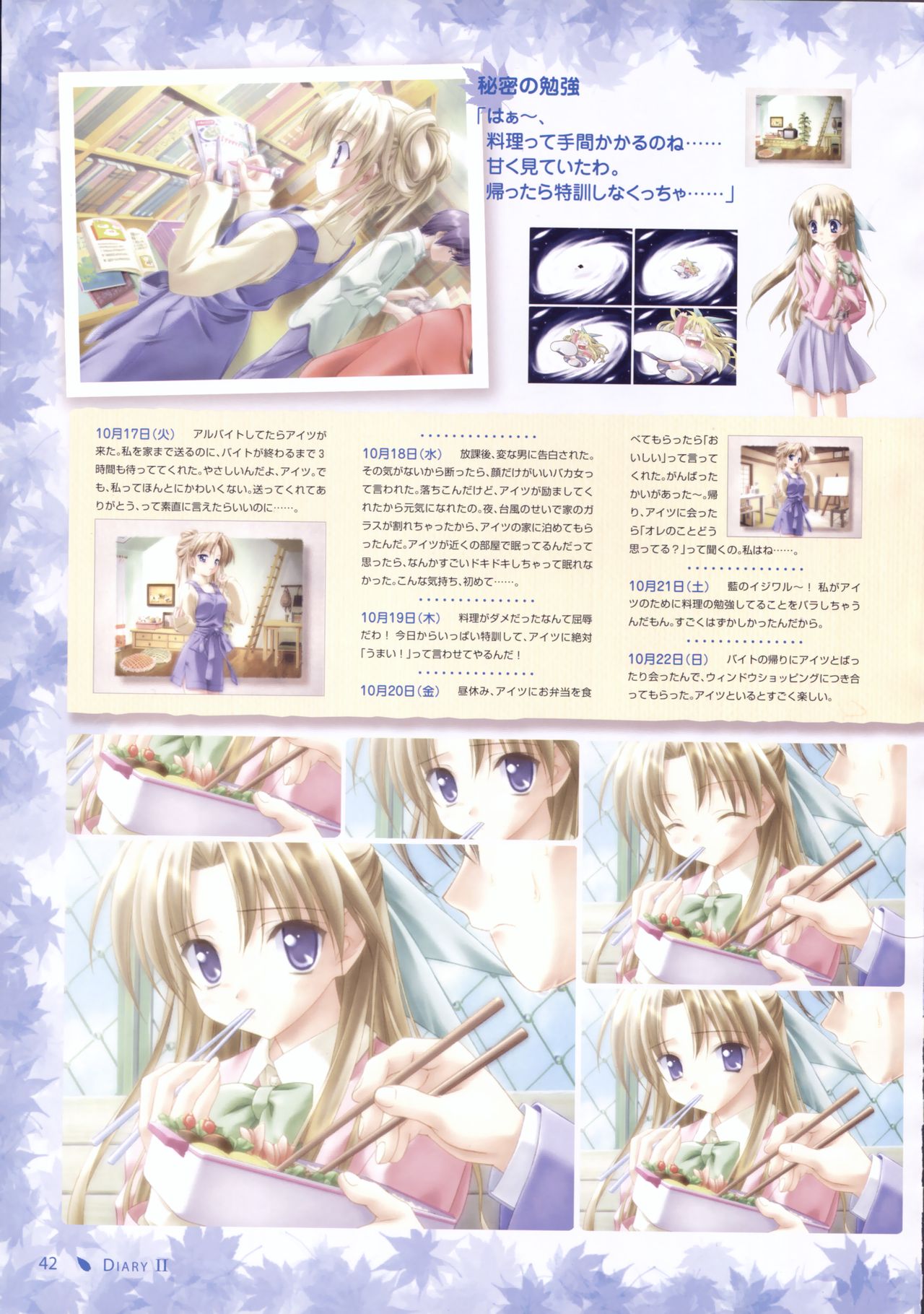 Canvas Sepia iro no motif Visual Fan Book page 39 full