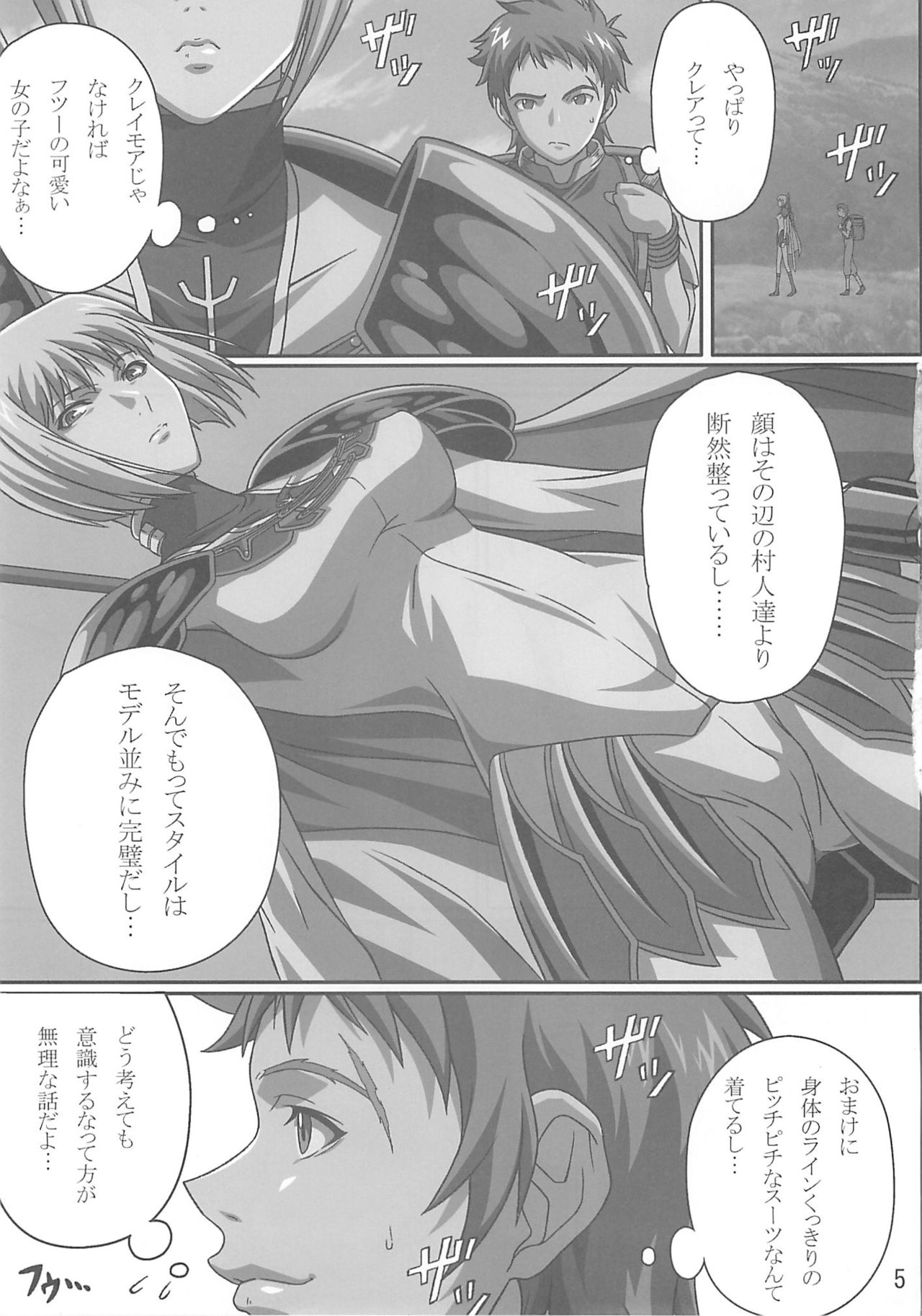 (C72) [LOST RARITIES (Takapiko)] INDUSTRIAL (Claymore) page 4 full