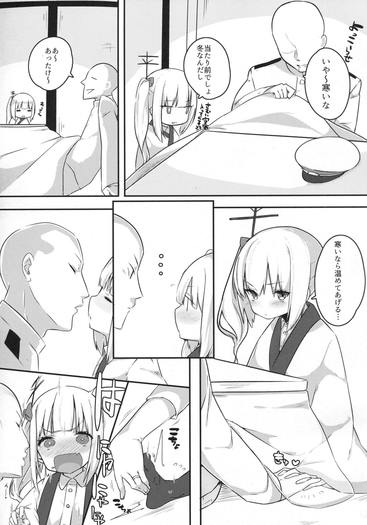 (C91) [Ofuton de Suyaa (Mitsudoue)] Itoshiki Doukyonin (Kantai Collection -KanColle-) page 20 full