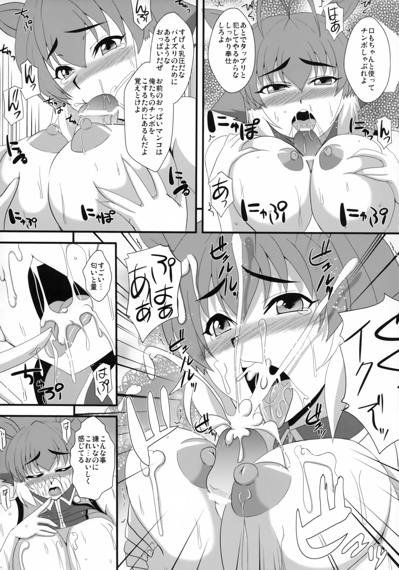 (CT18) [Take Out (Zeros)] Shimarisu no Cream (BLAZBLUE) page 9 full