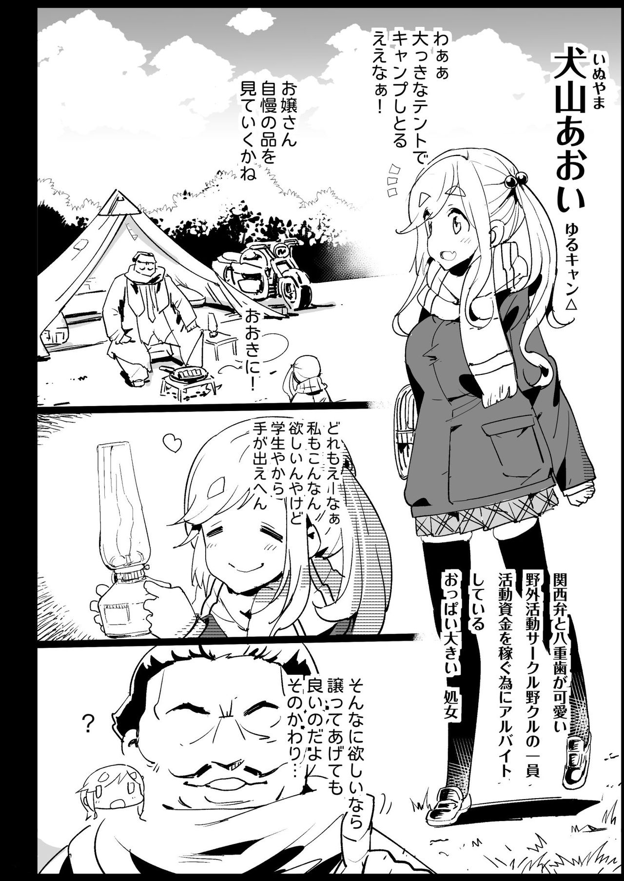 [Eromazun (Ma-kurou)] Kyousei Enkou2 ~Kuro Gal JK o Kane de Dakitai~ [Digital] page 34 full