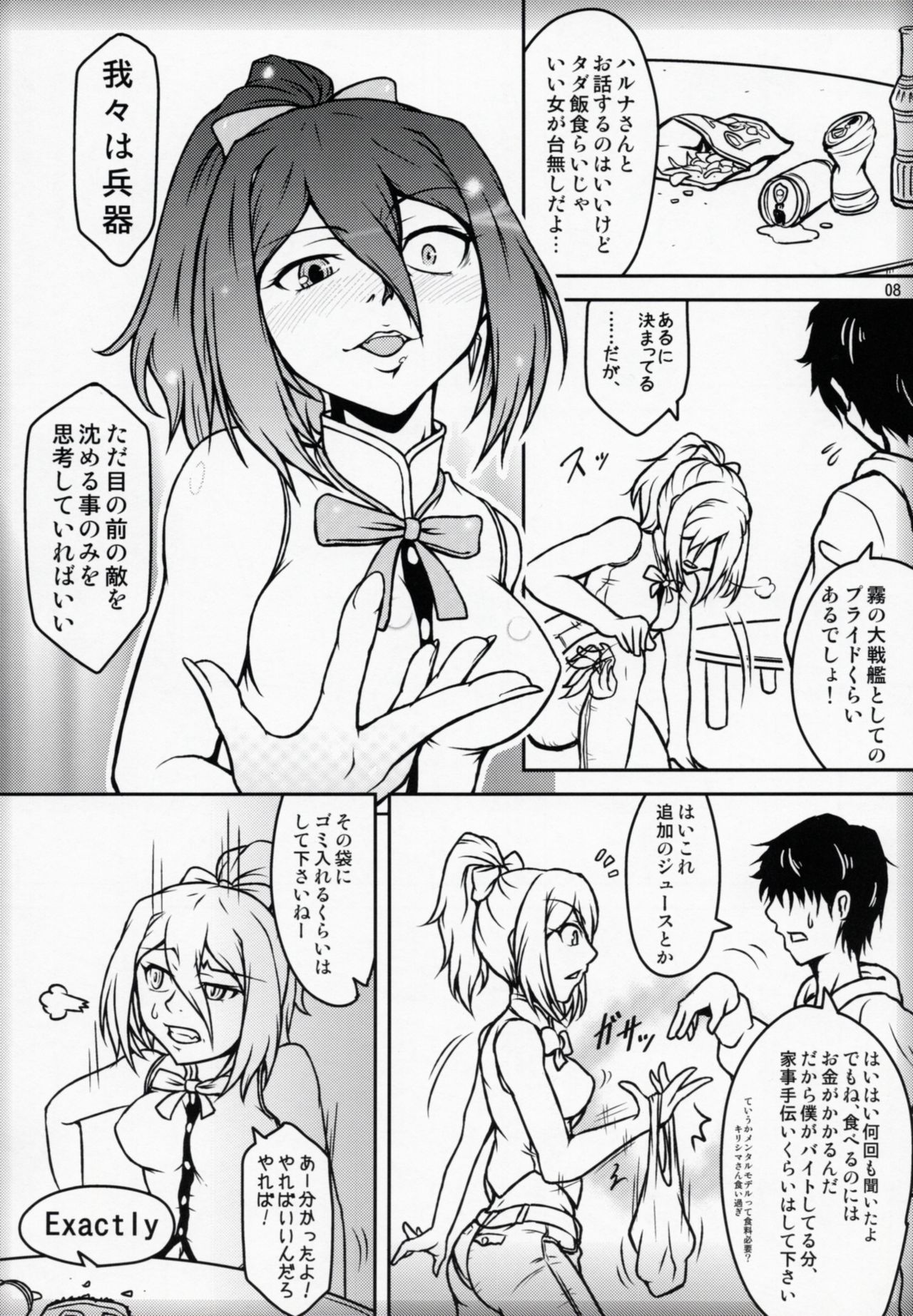 (C85) [Yorugumi (Ayanagi Gumimi)] Futari Gurashi no Arpeggio (Arpeggio of Blue Steel) page 7 full