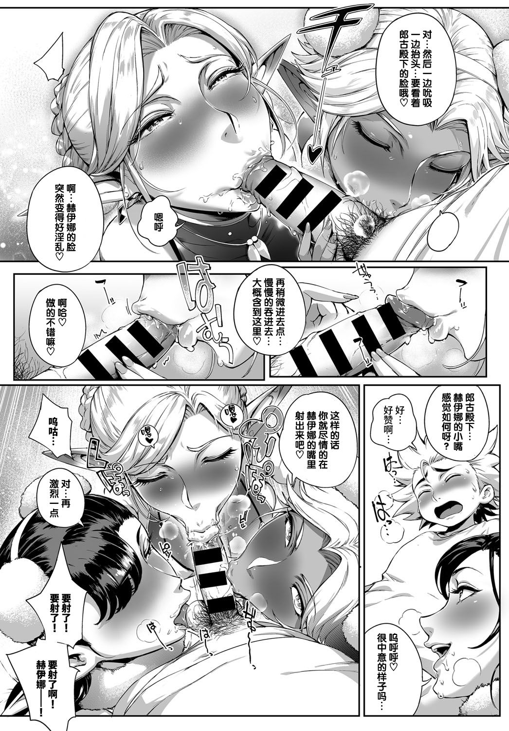 [Orutoro] Koko ga Tanetsuke Frontier ~tenkuu no shou~ [Chinese] [丧尸汉化] dd page 18 full