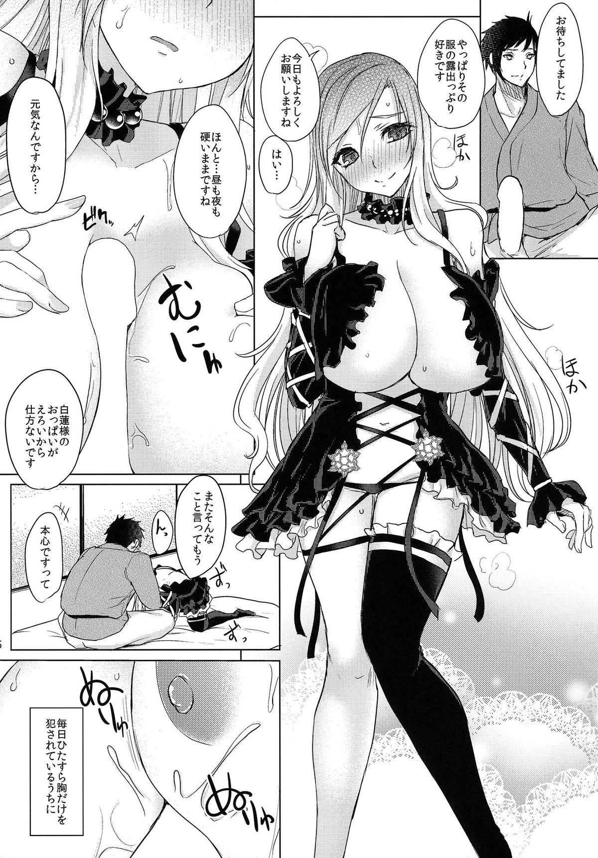 (Reitaisai 12) [Otogi no Kuni no Soapland (Kurokawa Otogi)] Paizuri to Sugosu Hijiri Byakuren Seikatsu (Touhou Project) page 6 full