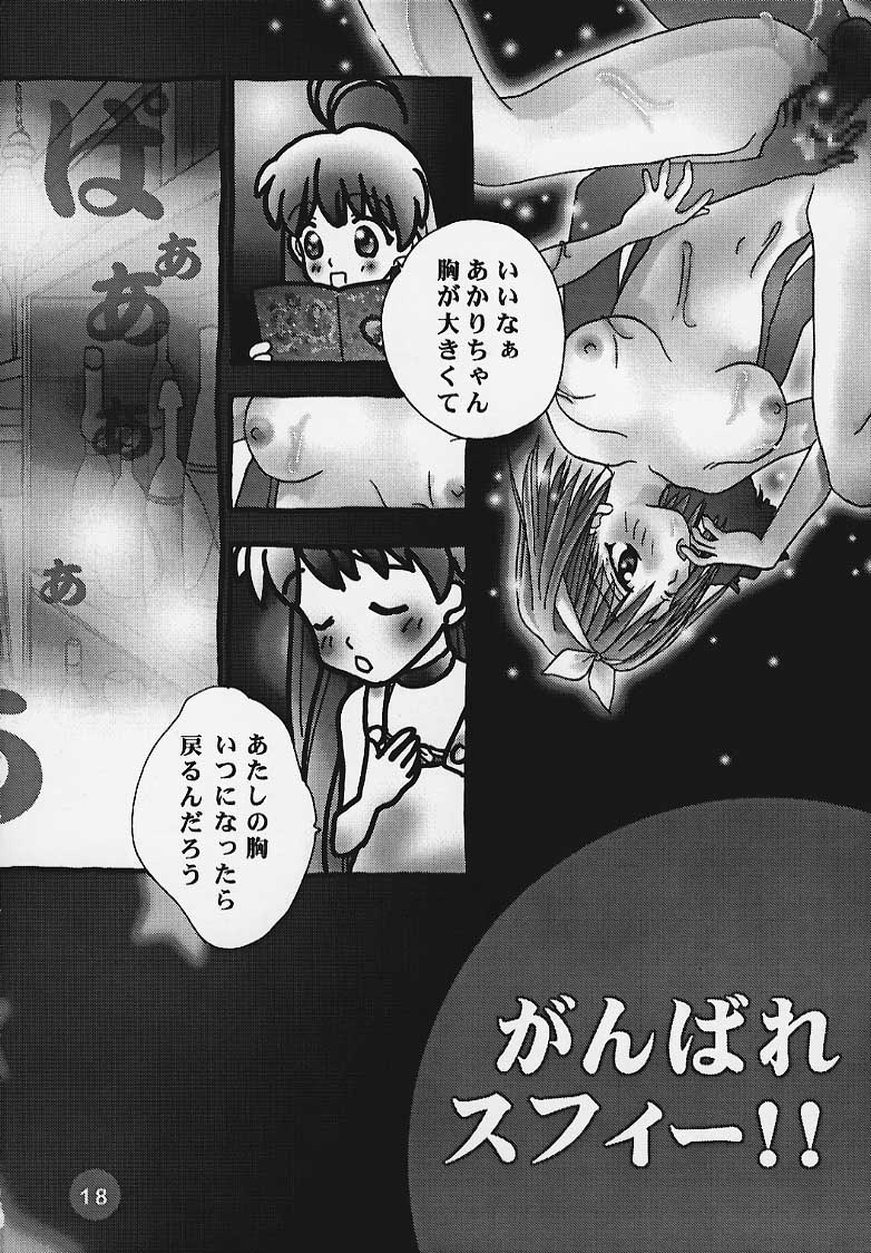 (C58) [Rocket Kyoudai] Magical☆To Heart (To Heart) page 17 full