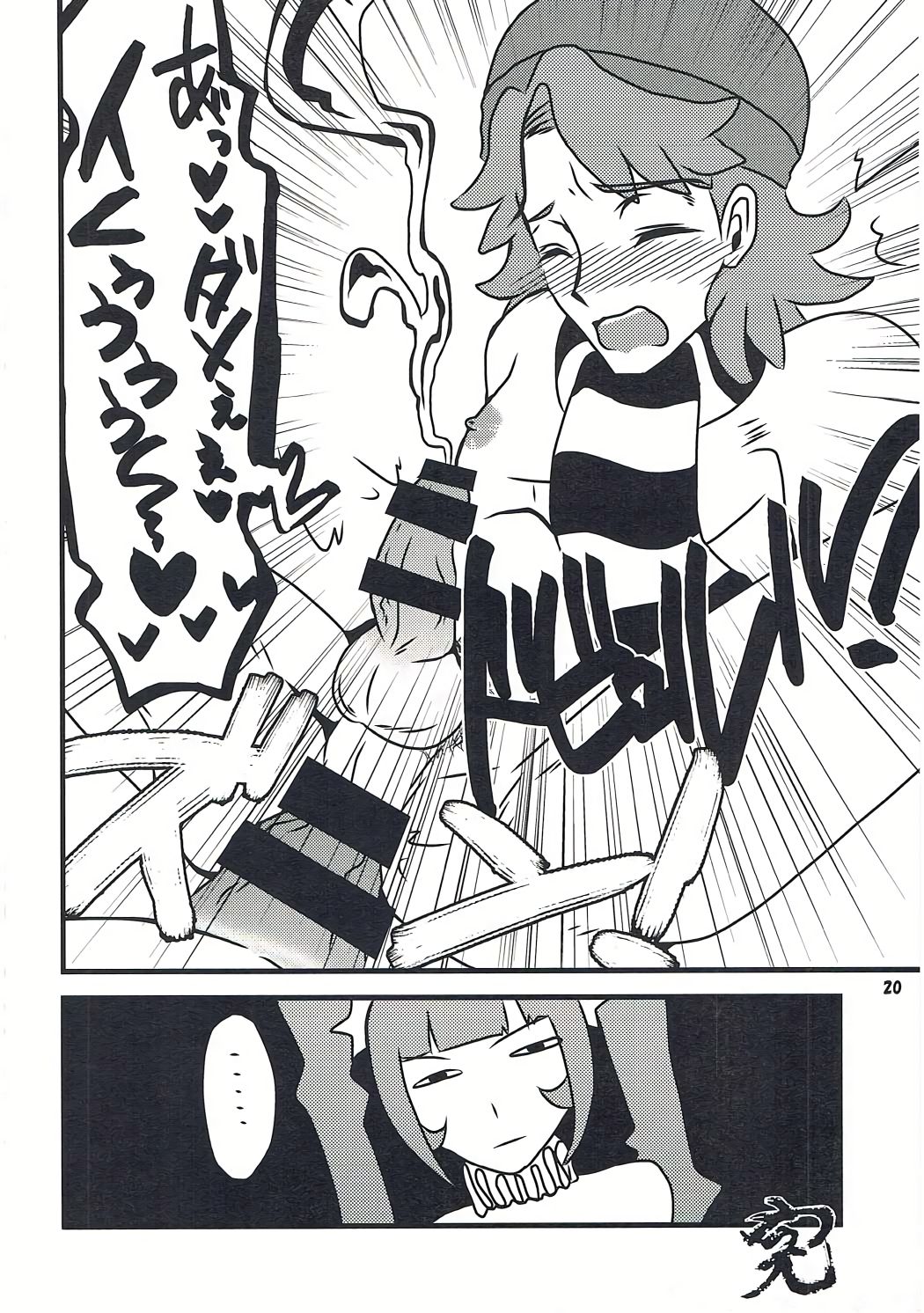 [K☆Ａ☆Ｂ(きりん澪)] 箱を開けてドキドキ☆ (ガンダムビルドファイターズ) page 19 full