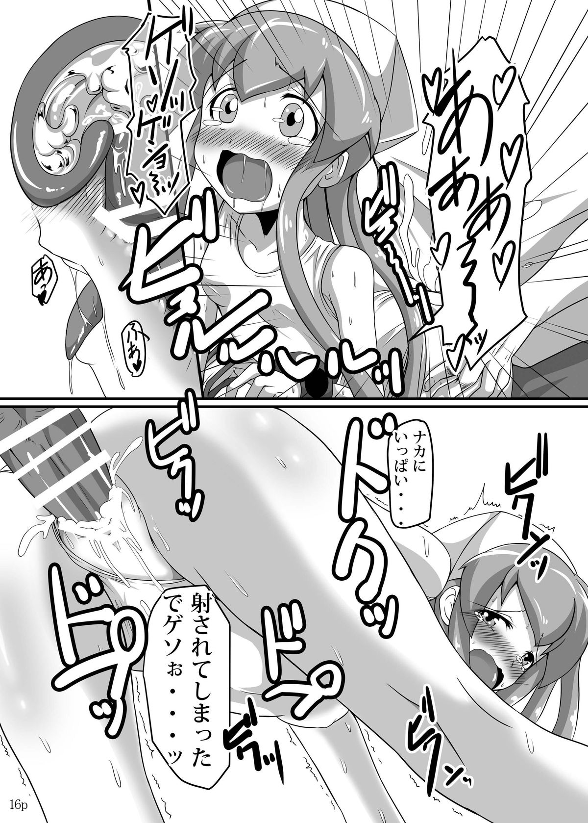 [Uchuu ☆ Porta (Kawa)] Koutoumukei na Priceless (Shinryaku! Ika Musume) [Digital] page 14 full