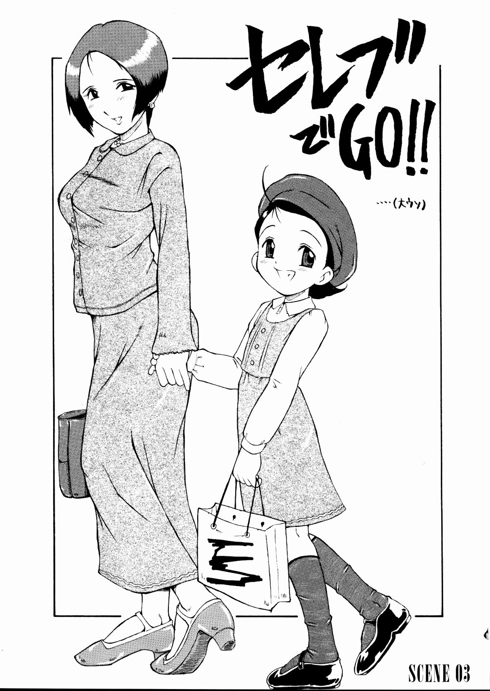 (C65) [Urakata Honpo (Sink)] Urabambi Vol. 20 - Adesugata Naniwa Musume (Ojamajo Doremi) page 21 full