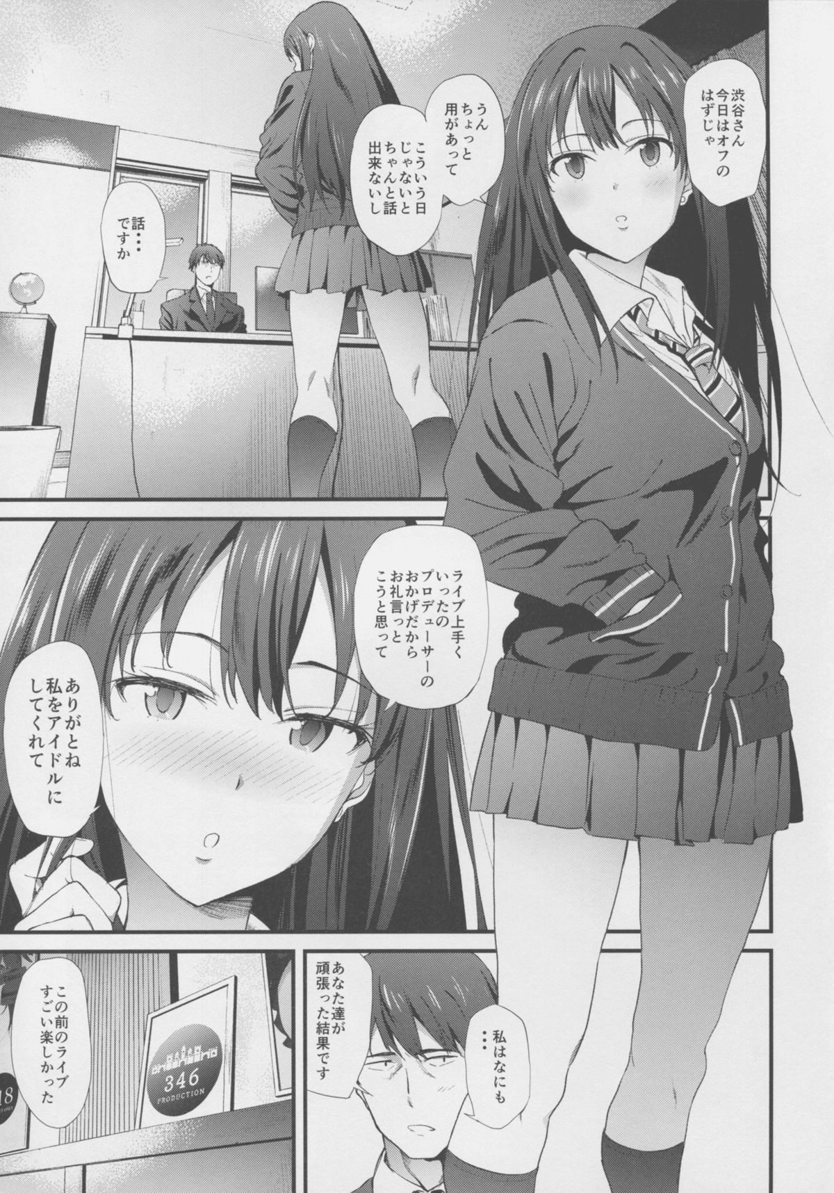 (C88) [EXTENDED PART (YOSHIKI)] SBRN (THE IDOLM@STER CINDERELLA GIRLS) page 3 full