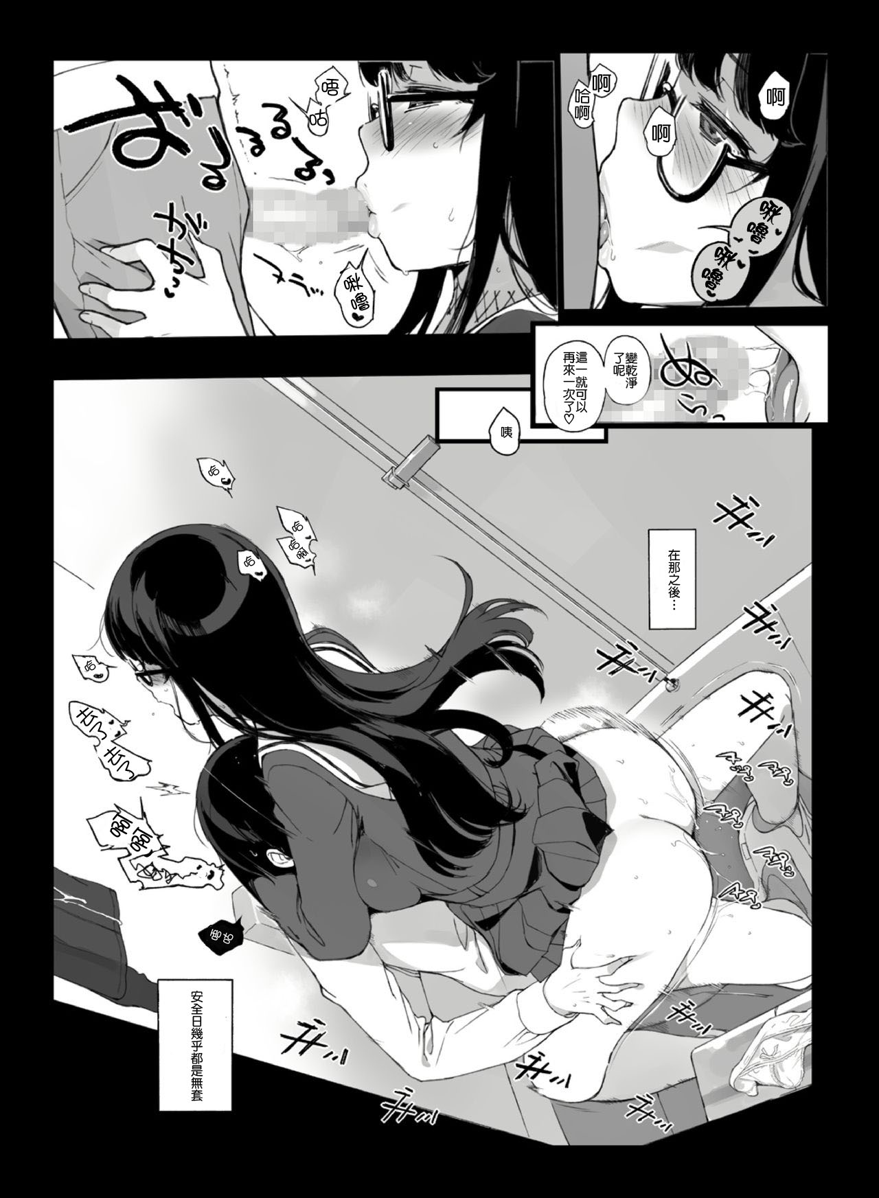 [NANIMOSHINAI (Sasamori Tomoe)] Senpai ga Boku ni Shiteru Koto [Chinese] [顏文字個人漢化] page 28 full