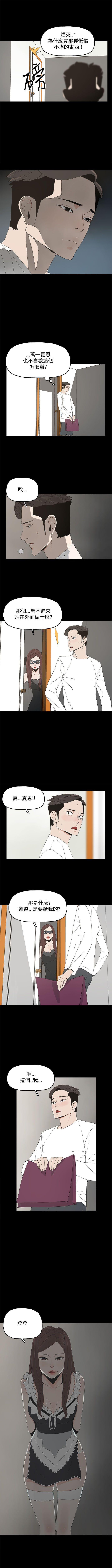 代理孕母 13 [Chinese] Manhwa page 7 full