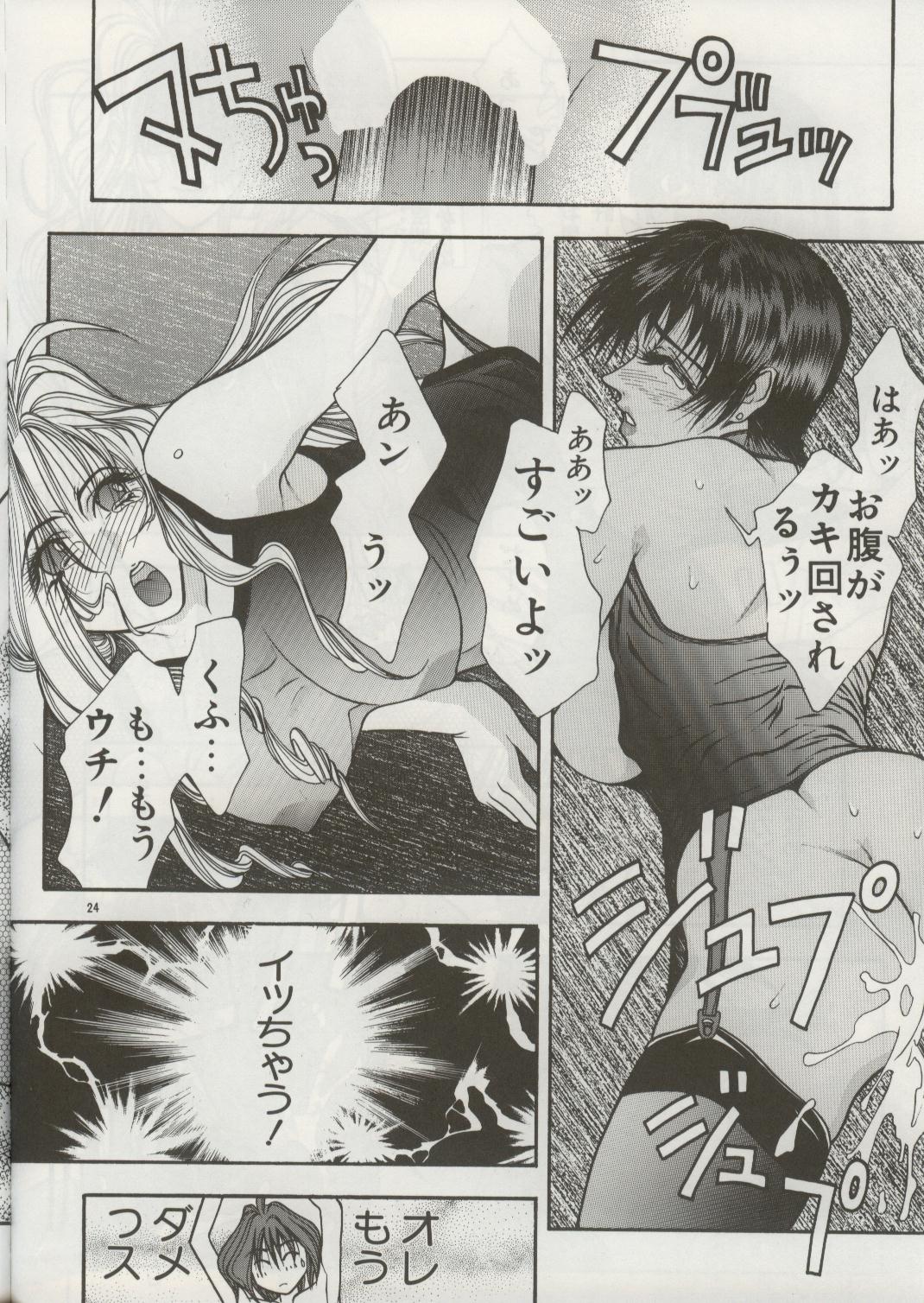 (C50) [H&K (Various)] Haisha no Okan page 58 full