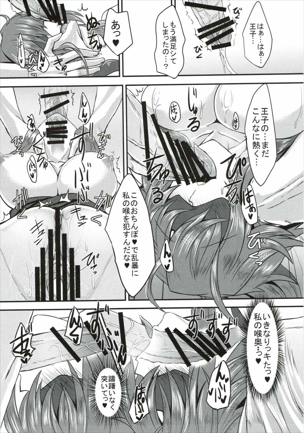 (Waru no desu… Ouji) [Soronosanchi (Sorono)] Kagerou 100+ (Sennen Sensou Aigis) page 14 full