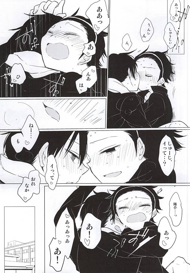 (Waga Te ni Hikigane o) [DKSK (74)] Koko de Hamete yo (World Trigger) page 6 full