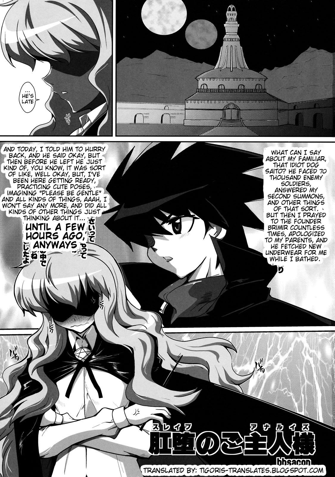 (C74) [YOMOTHUHIRASAKA (bbsacon)] Kouda no Goshujin-sama (Zero no Tsukaima) [English] {Tigoris Translates} page 4 full