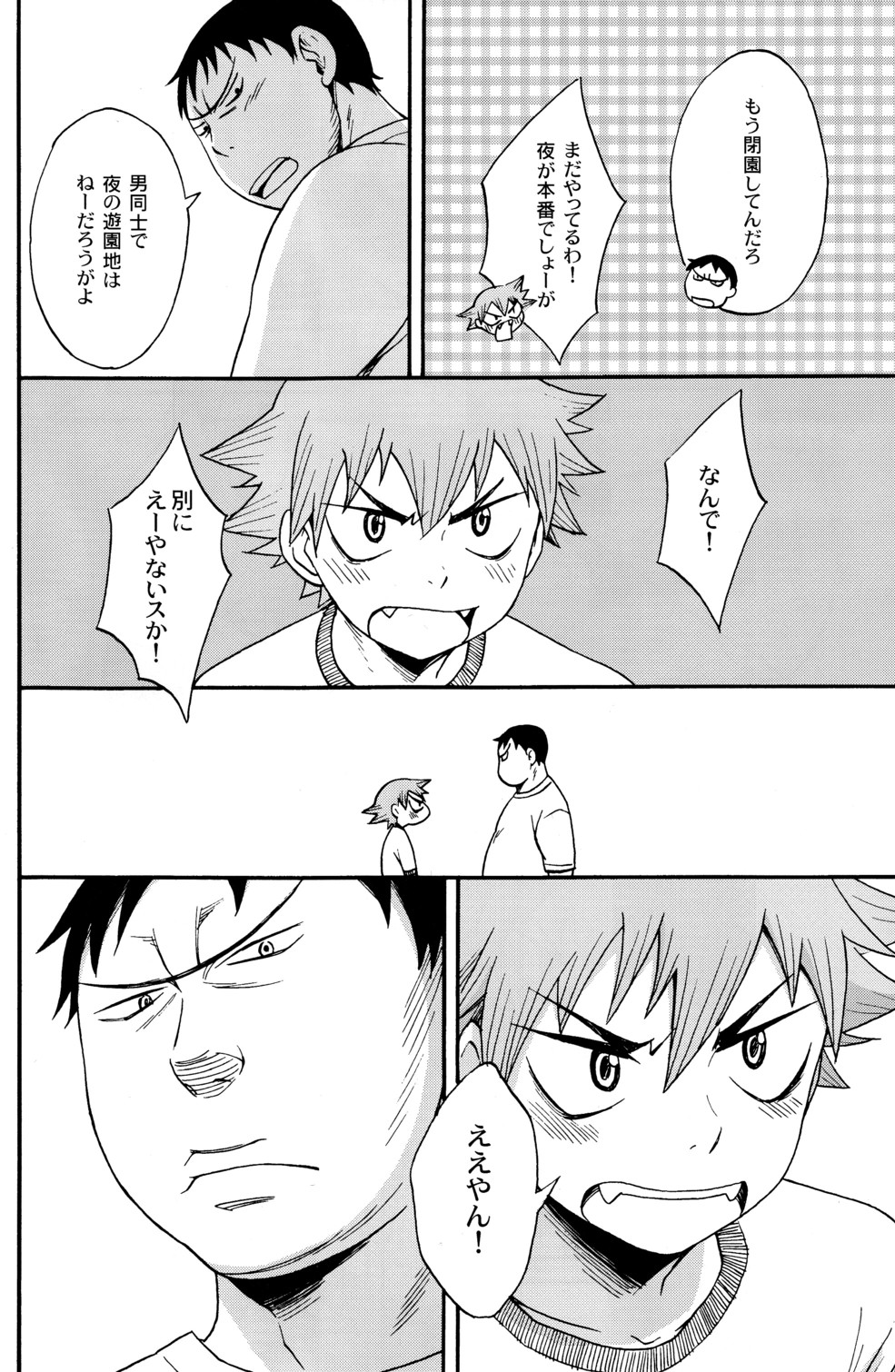 (SUPERKansai16) [Knuckle Chop (Naco)] Happy Tonight (Yowamushi Pedal) page 6 full