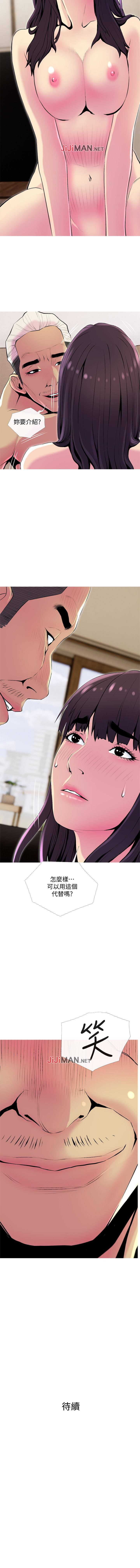 【周五连载】主妇危机（作者：查爾斯&漢水） 第1~22话 page 155 full