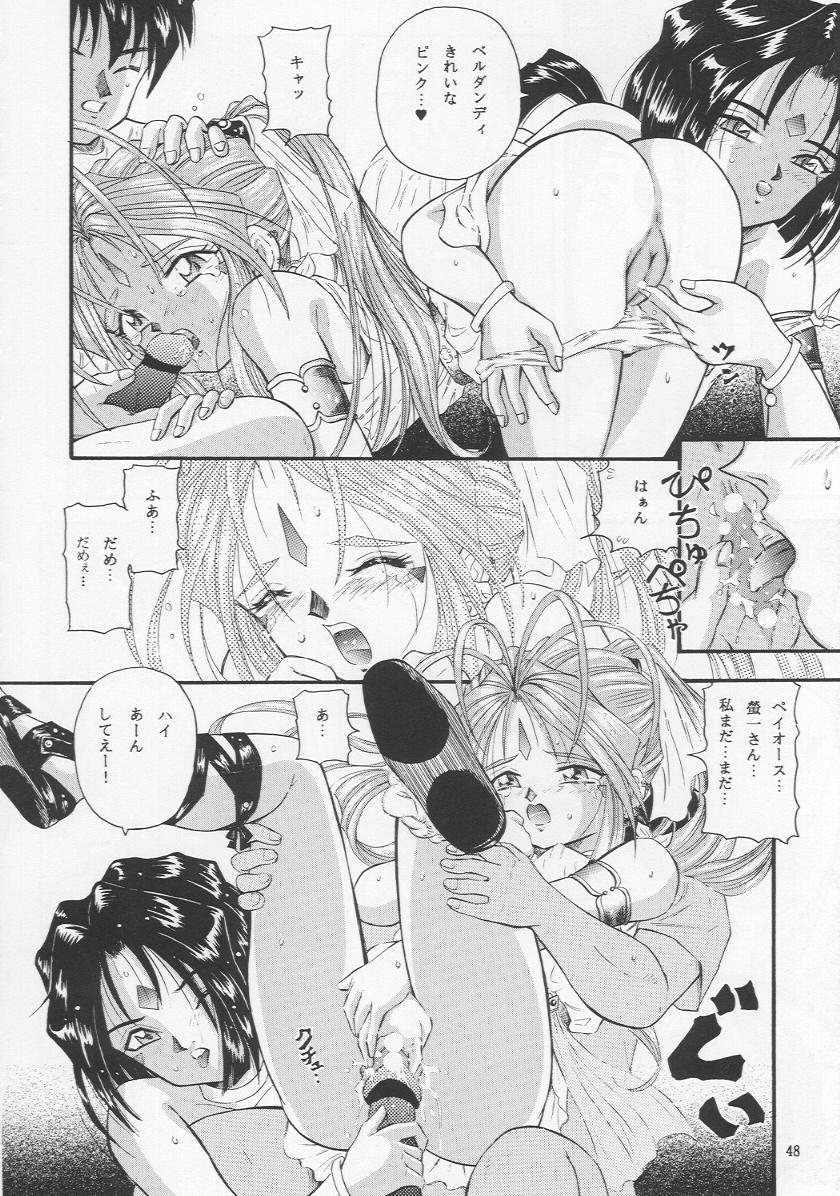 (C55) [Takitate (Kantarou & Toshiki Yuuji)] C...IV (Oh! My Goddess!) page 47 full