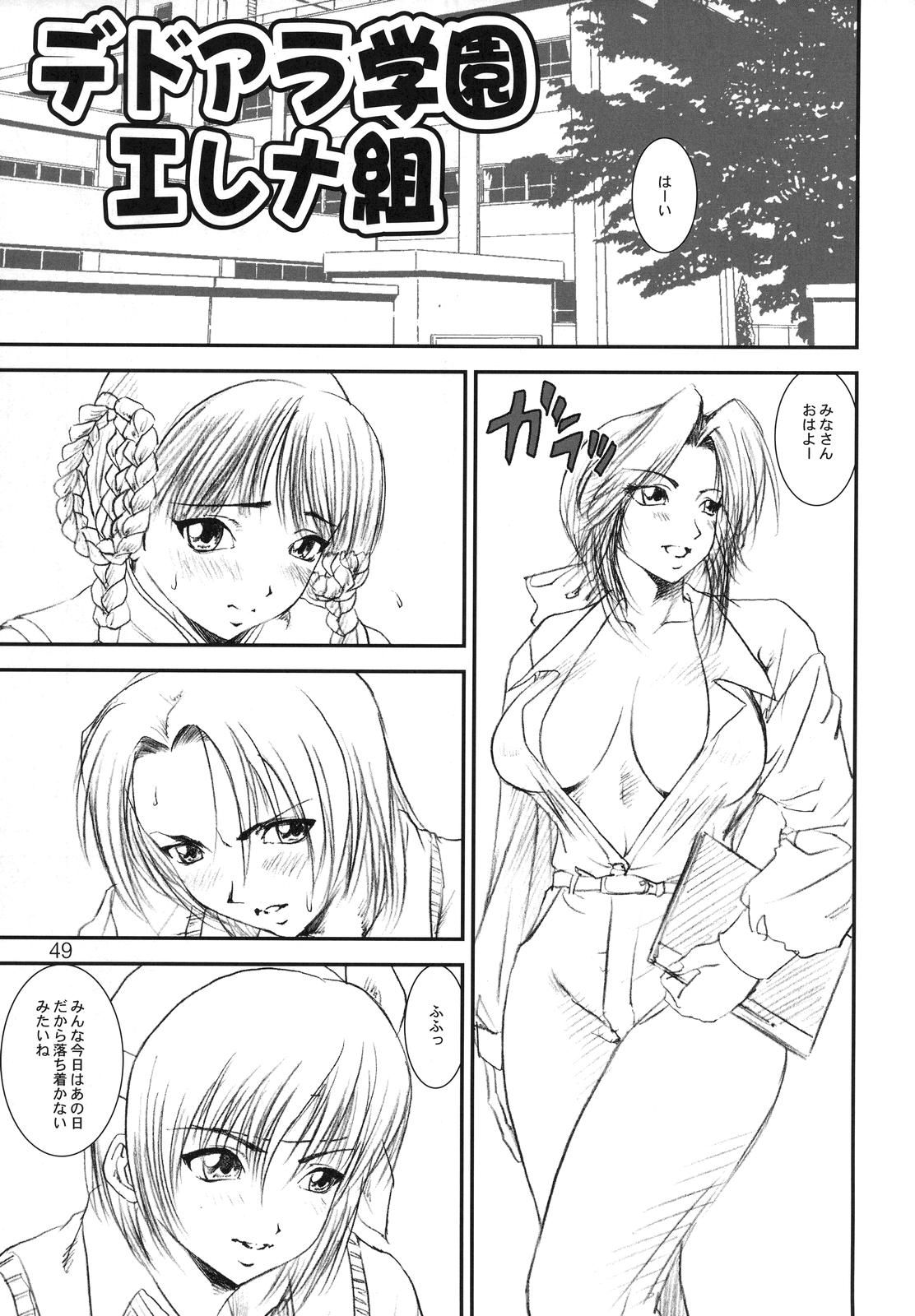 (C67) [A-office (Yumi Ichirou)] Kikan Yumi Ichirou vol.1~3 Soushuuhen + Alpha (Super Robot Wars) page 48 full